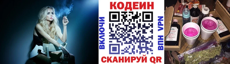 KRAKEN ТОР  Мглин  Кодеиновый сироп Lean Purple Drank 