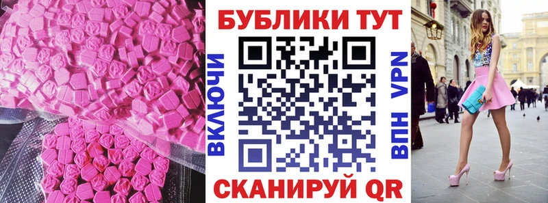 где купить наркоту  мега зеркало  Ecstasy Дубай  Мглин 