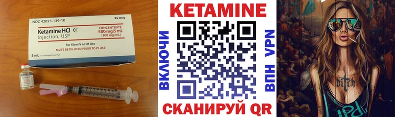 Кетамин ketamine Мглин