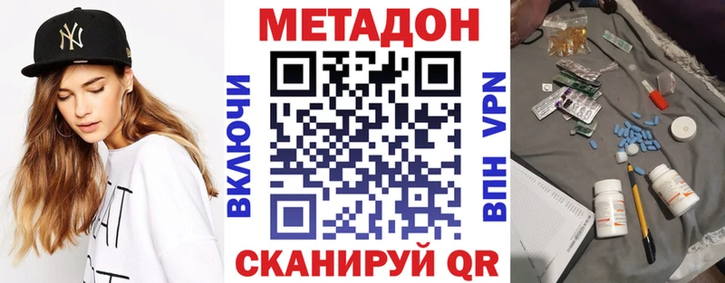 купить наркотики цена  Мглин  МЕТАДОН кристалл 