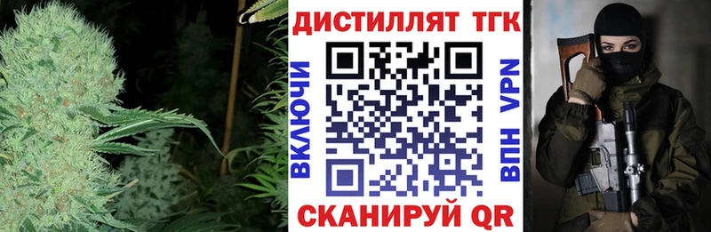Дистиллят ТГК жижа  Мглин 